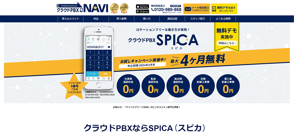 SPICA